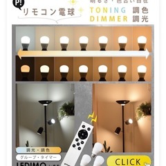 リモコン調節付　間接照明　LEDライト付きの画像