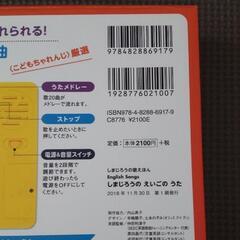 しまじろうのえいごのうたの画像