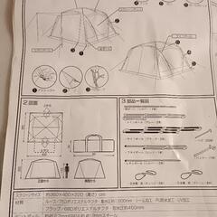 サウスフィールド　sf 7011 st　ドーム型スクリーンテントテントの画像