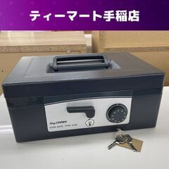 とびら付き耐火金庫 鍵付き ダイヤル付　キング工業(株) 配送・開梱・設置料込み】キング ダイヤル式耐火金庫 C50D