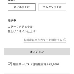 unico ELEMT(エレムト)　ダイニングテーブル W1400の画像