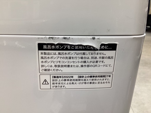 【取りに来られる方限定】　Haier 全自動洗濯機　4.5㎏ 2022年製