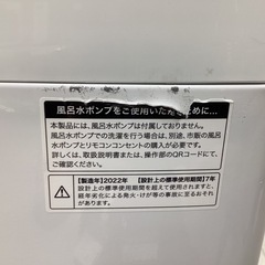 【取りに来られる方限定】　Haier 全自動洗濯機　4.5㎏ 2022年製の画像