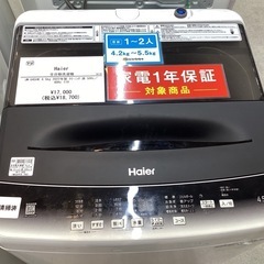 【取りに来られる方限定】　Haier 全自動洗濯機　4.5㎏ 2022年製の画像