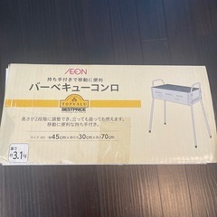 バーベキューコンロの画像