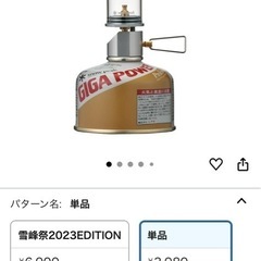 スノーピーク(snow peak) ガスランタン リトルランプ ノクターンの画像