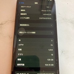 iPhone12pro 128GB SIMロック解除済みの画像