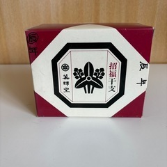 干支置物《辰年》　たつどしの画像