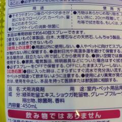 JOYペット詰め替え450mlの画像