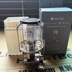 スノーピーク(snow peak) ギガパワー ランタン “天" オート GL-100ARの画像
