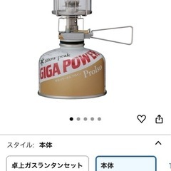 スノーピーク(snow peak) ギガパワー ランタン “天" オート GL-100ARの画像