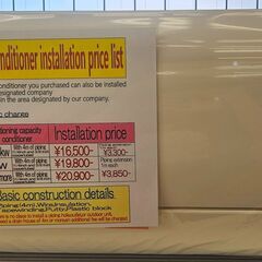 【ジャングルジャングル堺初芝店】　※工事費込※3ヶ月保証付き！！...