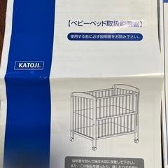 ベビーベッドの画像