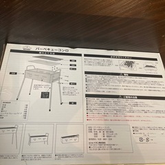 バーベキューコンロの画像