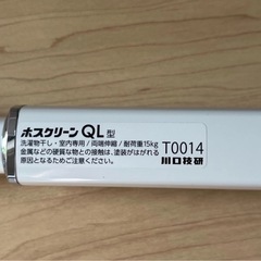 川口技研 ホスクリーンQL型 15kgの画像
