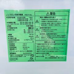 【❗️✨一人暮らしに最適✨❗️】ヤマダセレクト YRZ-F15J 2023年製 ノンフロン冷蔵庫 156L シルバー ✨簡易清掃・動作確認済み❗️の画像