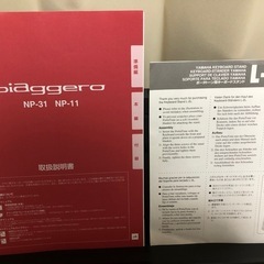 YAMAHA piaggero NP-11 スタンド L-2L  ヤマハ キーボード 電子ピアノ ACアダプター付きの画像