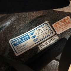 自転車ヘルメット　子ども用の画像