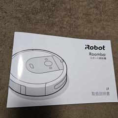 ルンバi7 の画像