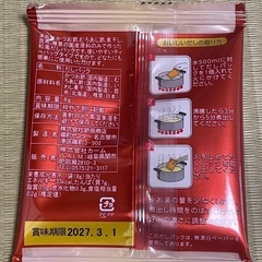 【取引き中】伊賀越 天然醸造仕込み 和心詰合わせの画像