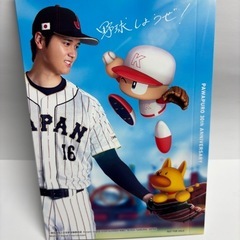 パワフルプロ野球2004-2005（Switch用）の画像