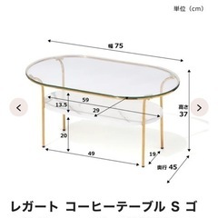 【Francfranc レガートコーヒーテーブルS】¥20,000｜半年使用・ガラス面に多少傷ありの画像