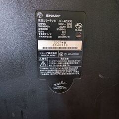無料液晶テレビ SHARP AQUOS LC42DS3 の画像