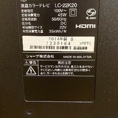 シャープ SHARP アクオス AQUOS LC22K フルハイビジョン 2014年製 22インチ テレビ 動作確認済の画像