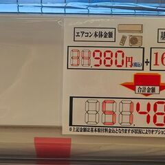 【ジャングルジャングル堺初芝店】　※工事費込※　3ヶ月保証付き！...