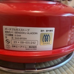 Aladdin ポータブルガスストーブの画像