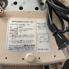 ★多機能鍋★ツインバード★取手・蓋付き★の画像