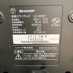 シャープ　22インチテレビの画像