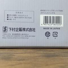 【新品✨️】珈琲考具　ITTEKI　　　ドリップポットの画像