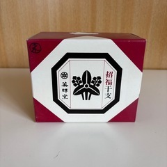 干支置物《未年》　ひつじどしの画像