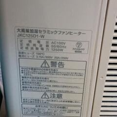 0721-216 ファンヒーターの画像