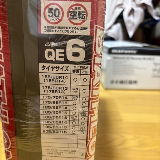 タイヤチェーン