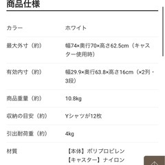 天馬 押し入れ収納ケースの画像