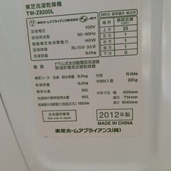 取りに来れる方限定！TOSHIBAドラム式洗濯機無料の画像