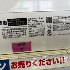 🎐MITSUBISHI//三菱//2.2kwエアコン//2021年式//MSZ-R2221-W//No.6026🎐の画像