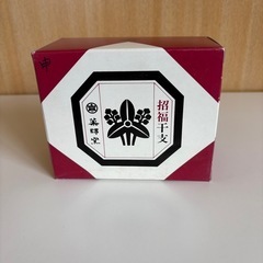 干支置物《申年》　さるどしの画像