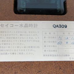 SEIKO セイコー 壁掛け時計 クォーツ時計 水晶時計 QA309 木製枠の画像