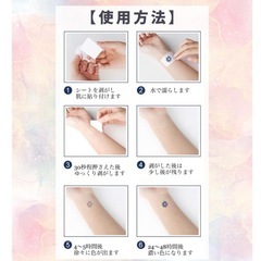 【お渡し先決定】タトゥーシールの画像