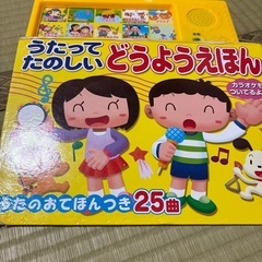 歌って楽しい童謡絵本の画像