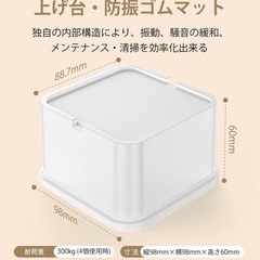 洗濯機かさ上げ台 4つ1セットの画像