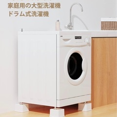 洗濯機かさ上げ台 4つ1セットの画像