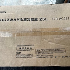 山善　ポータブル　25冷蔵　冷凍　YFR-AC251(B)の画像
