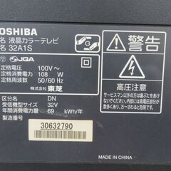 TOSHIBA 東芝 REGZA レグザ 32インチ 液晶テレビ 32A1S の画像