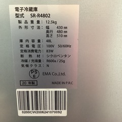Sun Ruck  サンルック　1ドア冷蔵庫　　SR-R4802   2020年製  48Lの画像