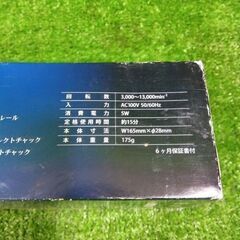ヤナセ YWE-BY2 電動ペンシル型ルーター【市川行徳店】【店頭取引限定】【未使用】管理番号：IT1AF2WUVDJIの画像