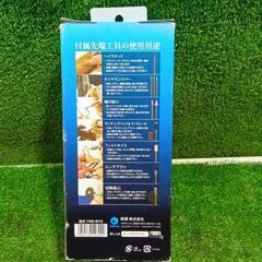 ヤナセ YWE-BY2 電動ペンシル型ルーター【市川行徳店】【店頭取引限定】【未使用】管理番号：IT1AF2WUVDJIの画像